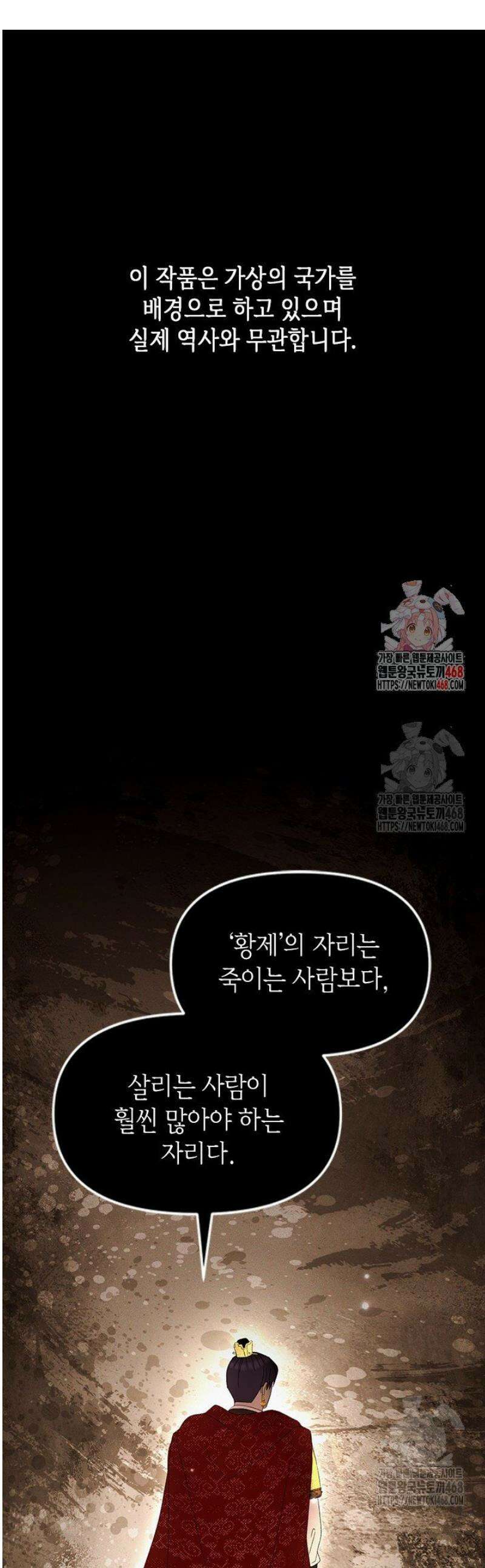 기린화 [19세 완전판] 67화 1