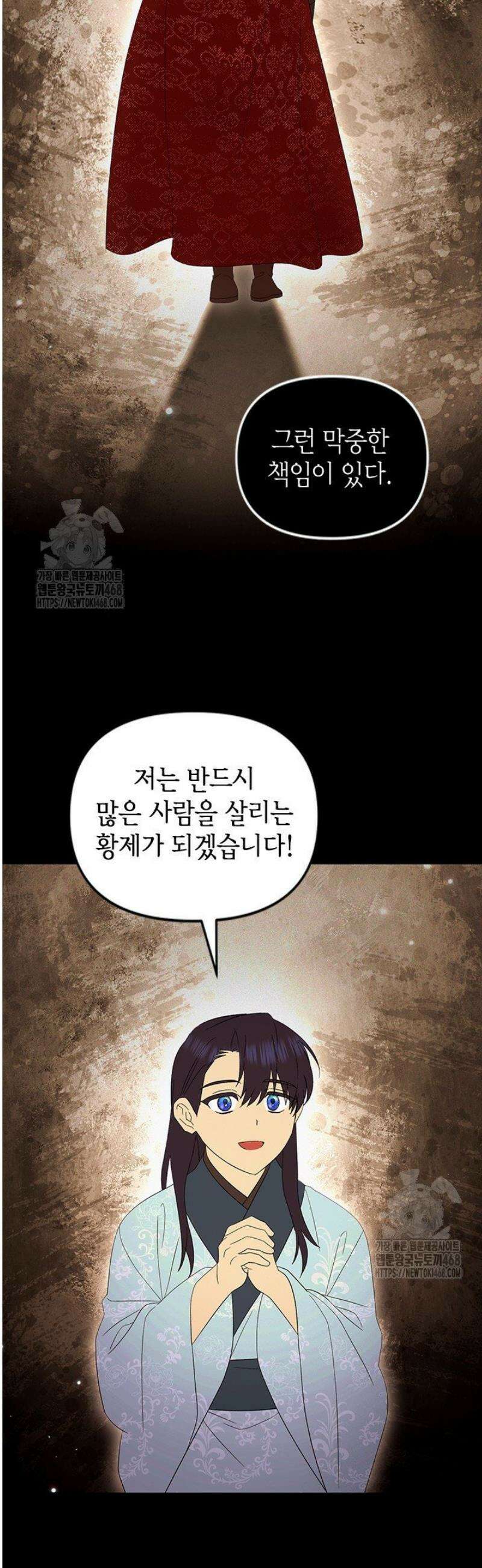기린화 [19세 완전판] 67화 2