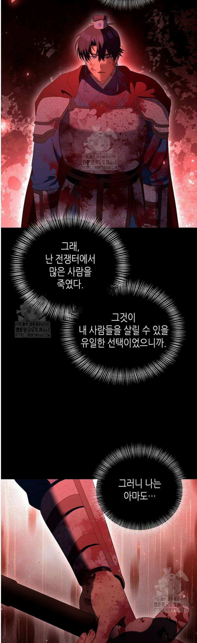 기린화 [19세 완전판] 67화 4