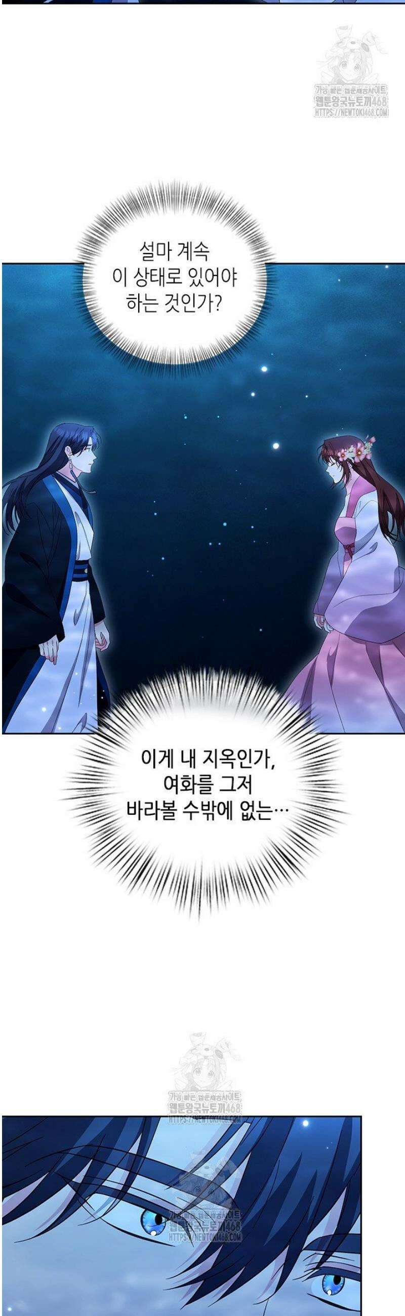 기린화 [19세 완전판] 67화 7