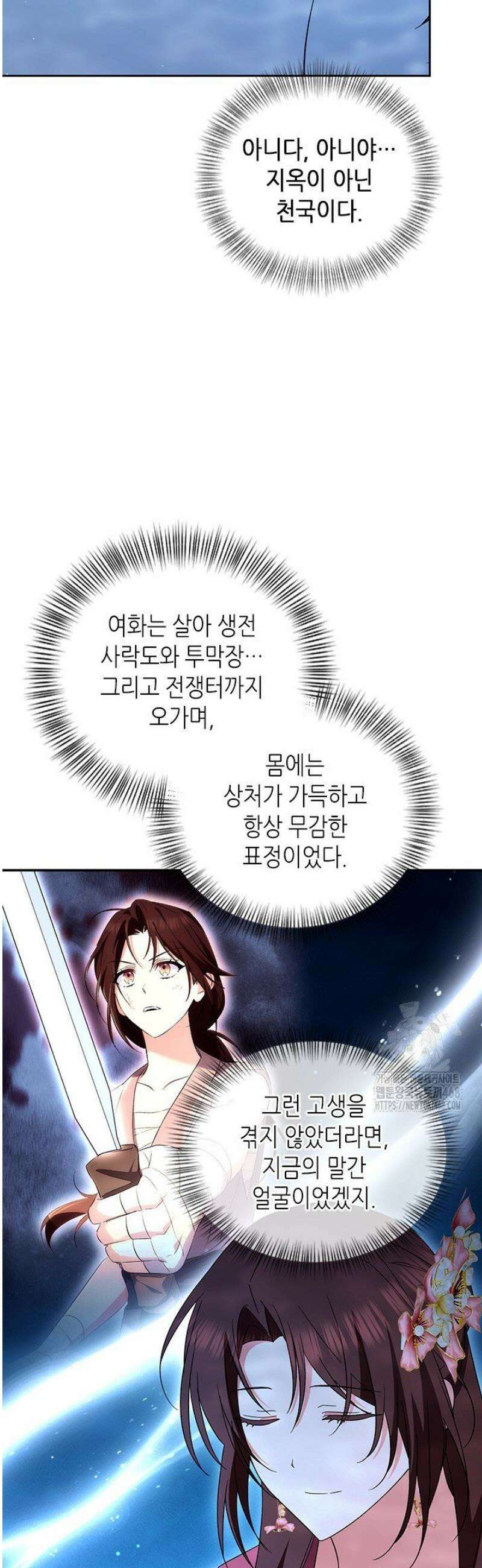 기린화 [19세 완전판] 67화 8