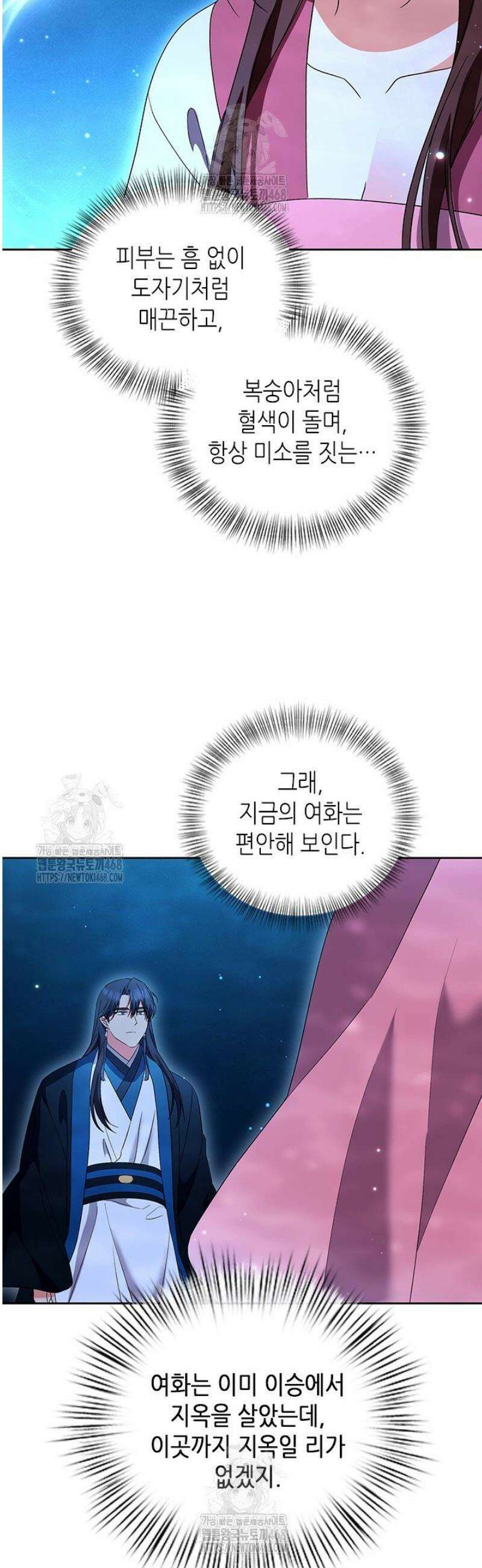 기린화 [19세 완전판] 67화 9