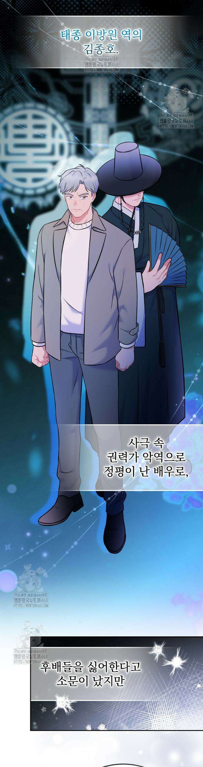 0살부터 슈퍼스타 60화 3