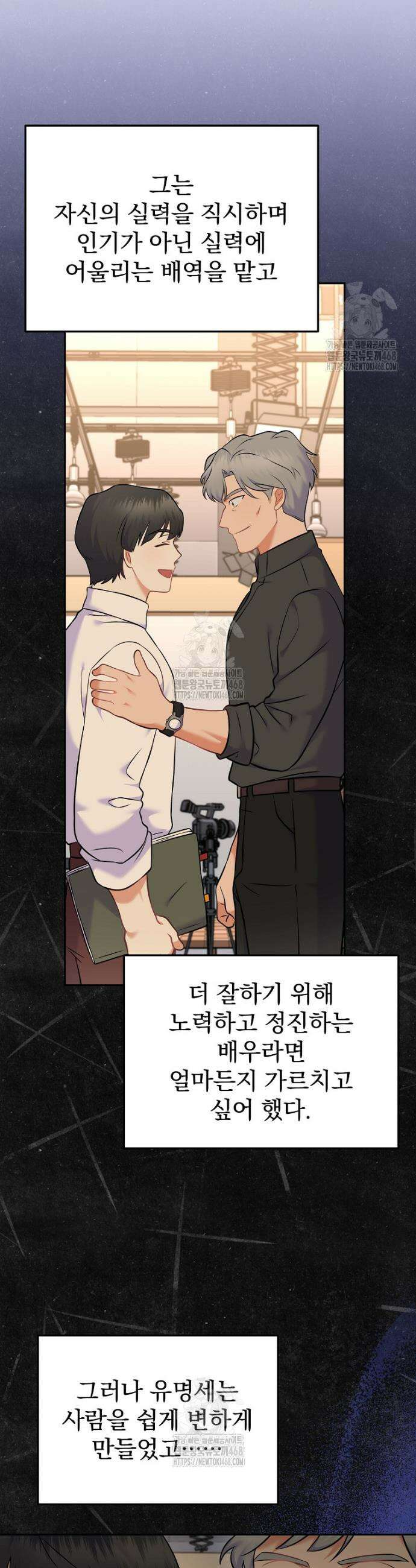 0살부터 슈퍼스타 60화 6
