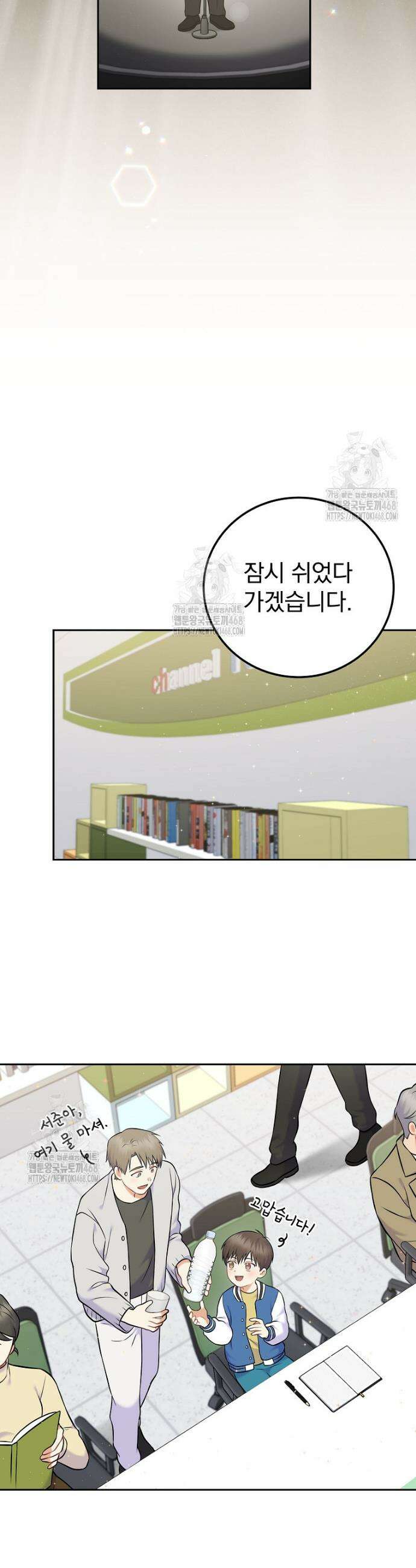0살부터 슈퍼스타 60화 8