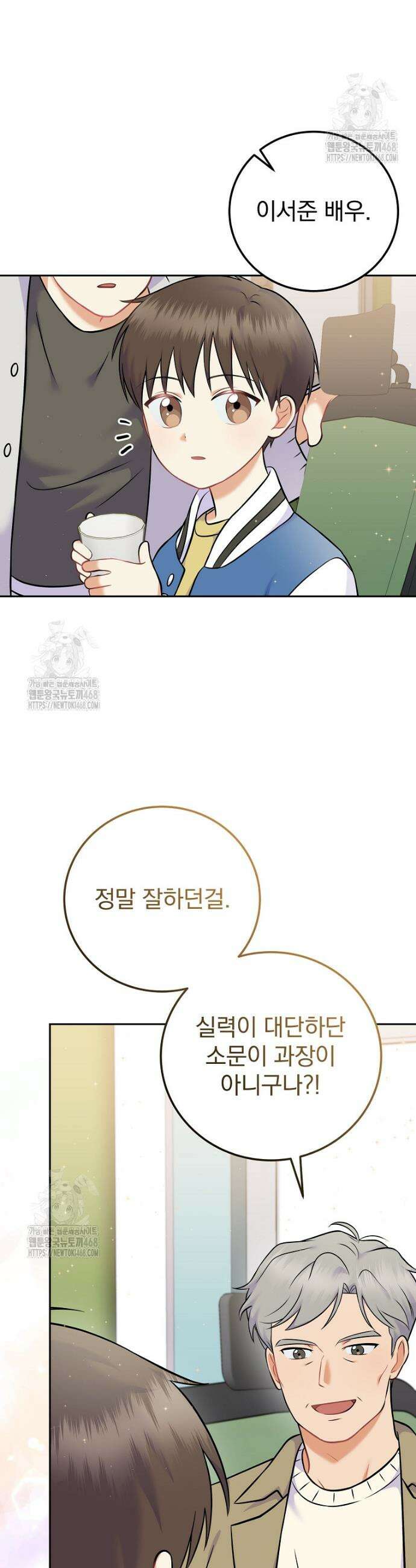 0살부터 슈퍼스타 60화 9