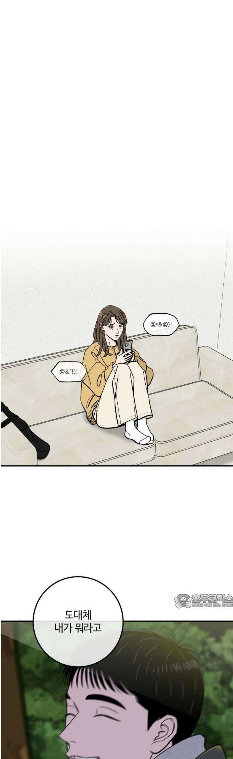 이웃집 연하 71화 17