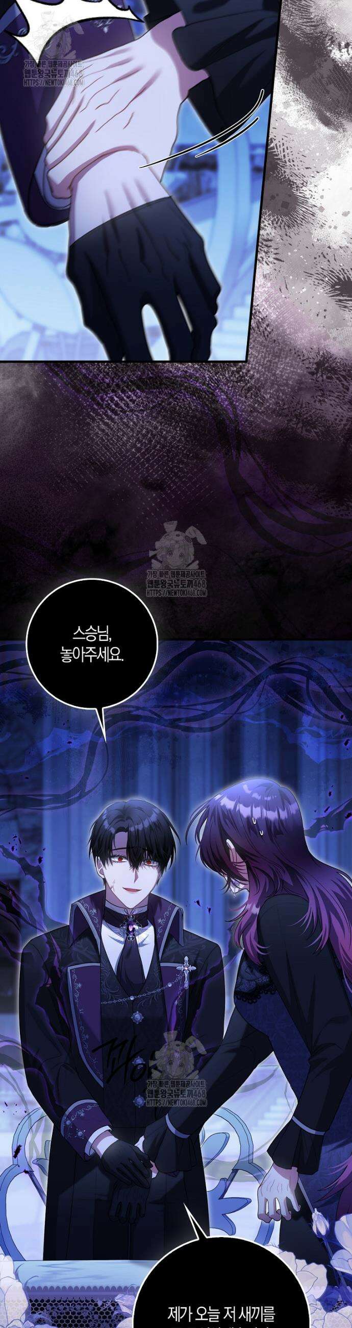 아기 요정은 악당 33화 9
