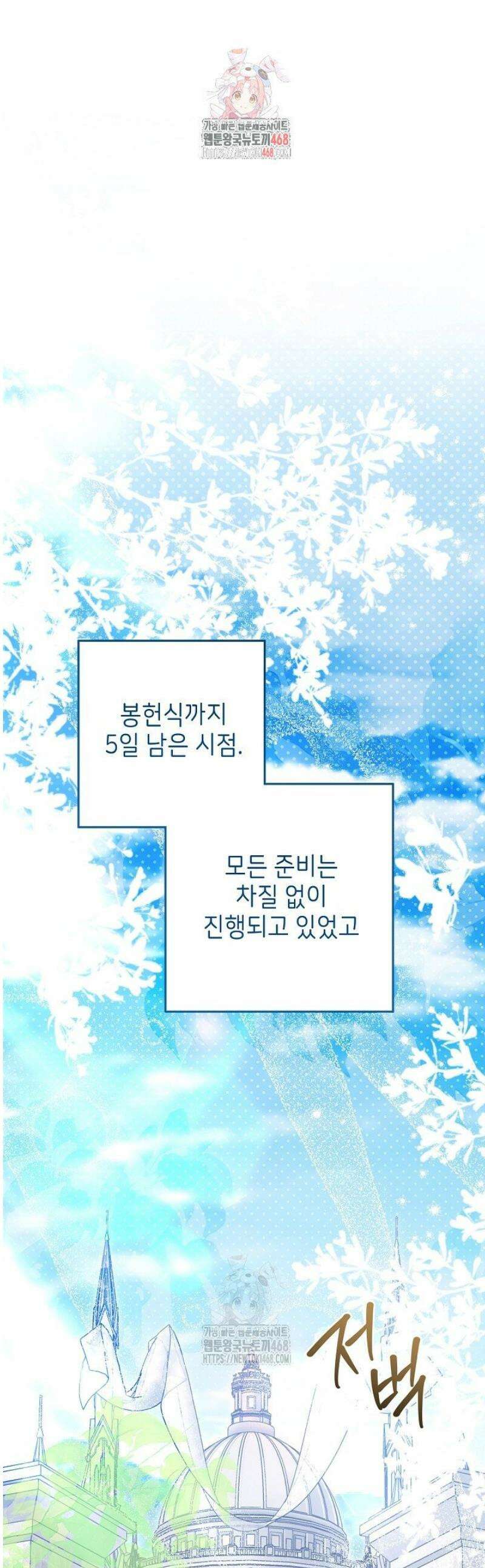 신성력은 돈으로 사겠습니다 26화 1