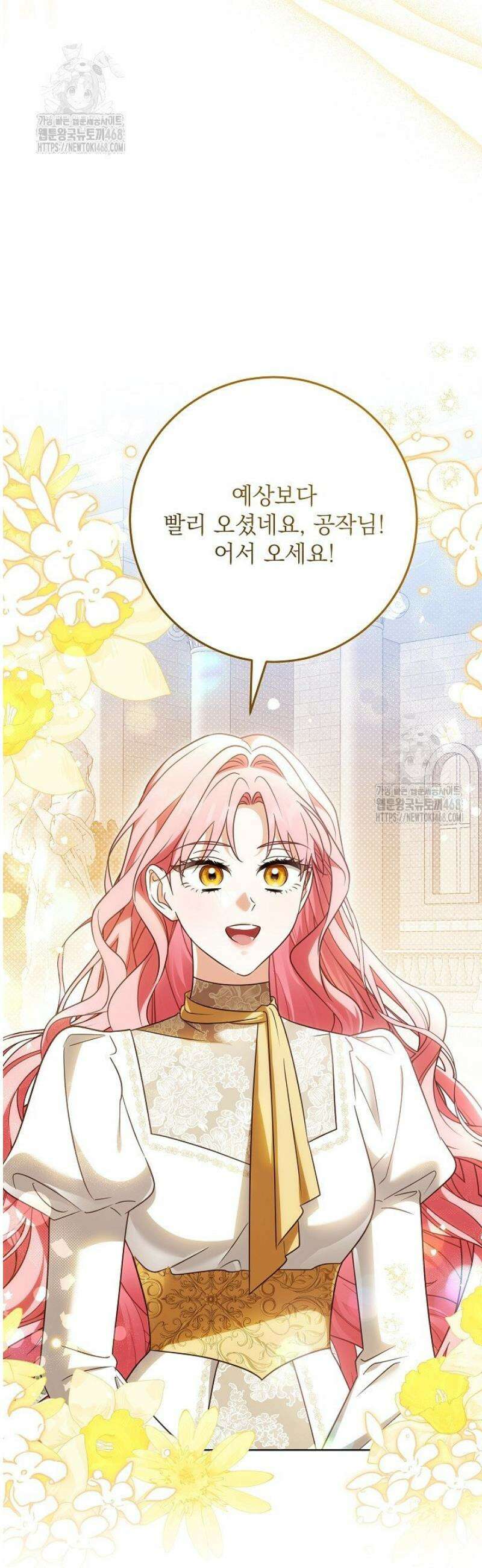 신성력은 돈으로 사겠습니다 26화 4