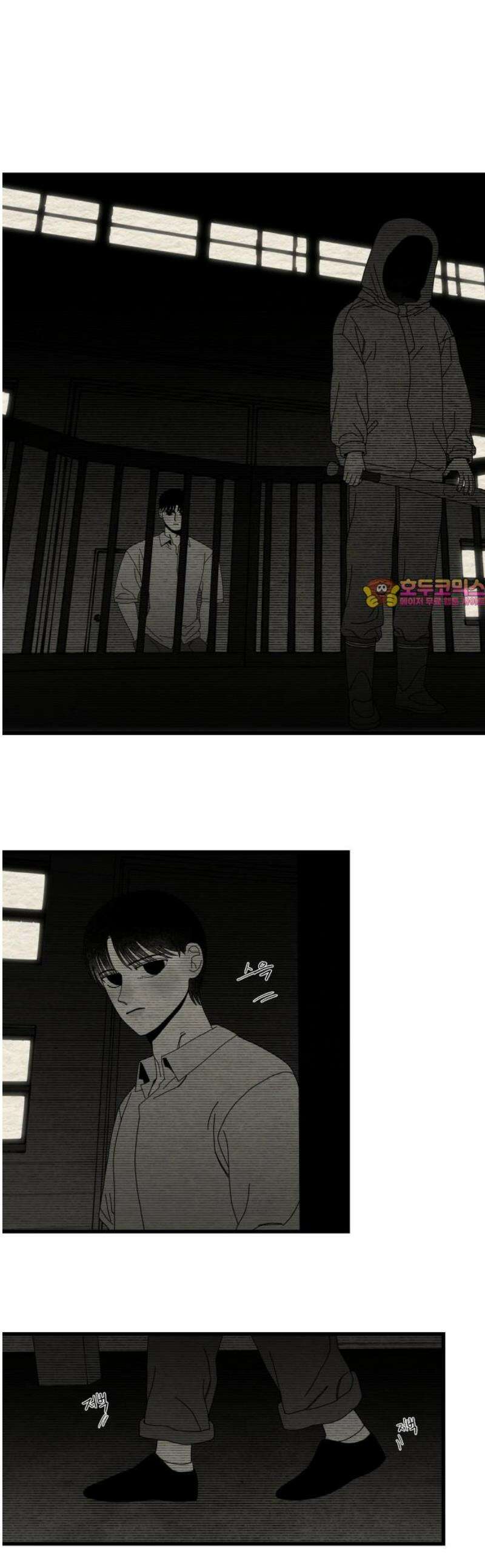 나는 참지 못한다 65화 1