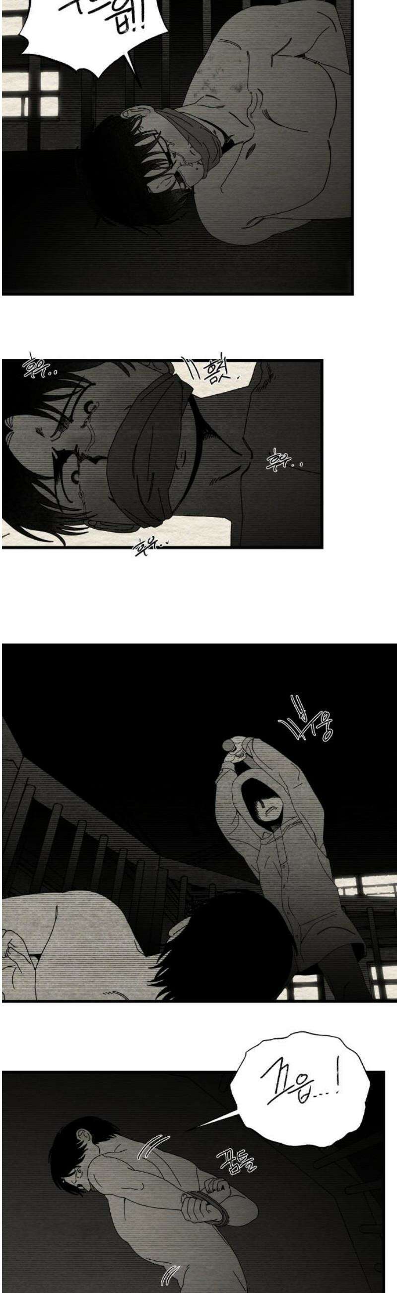 나는 참지 못한다 65화 10