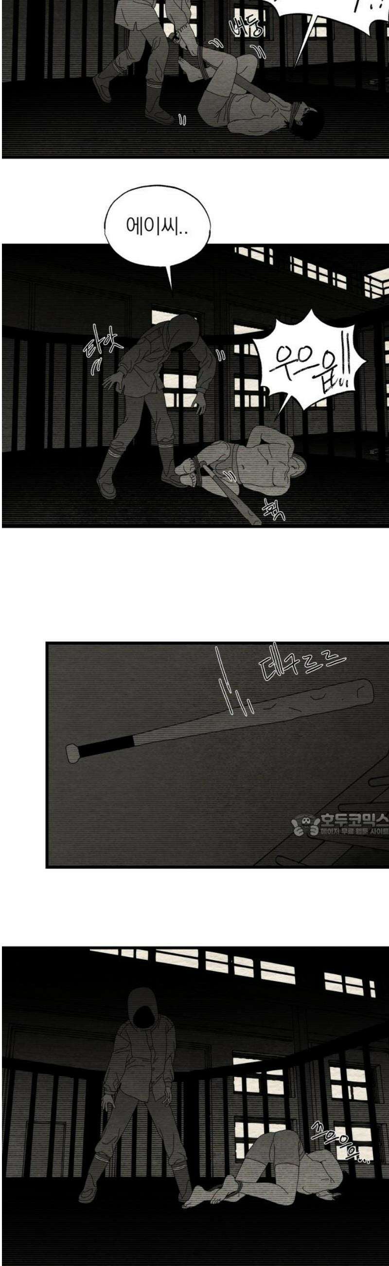 나는 참지 못한다 65화 15