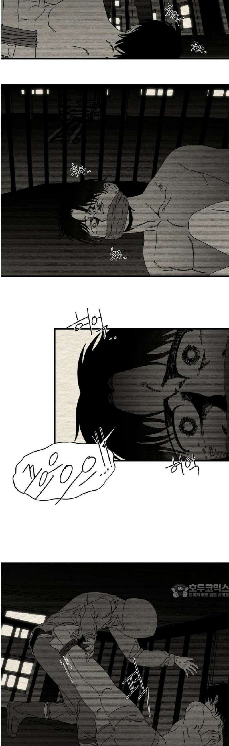 나는 참지 못한다 65화 17