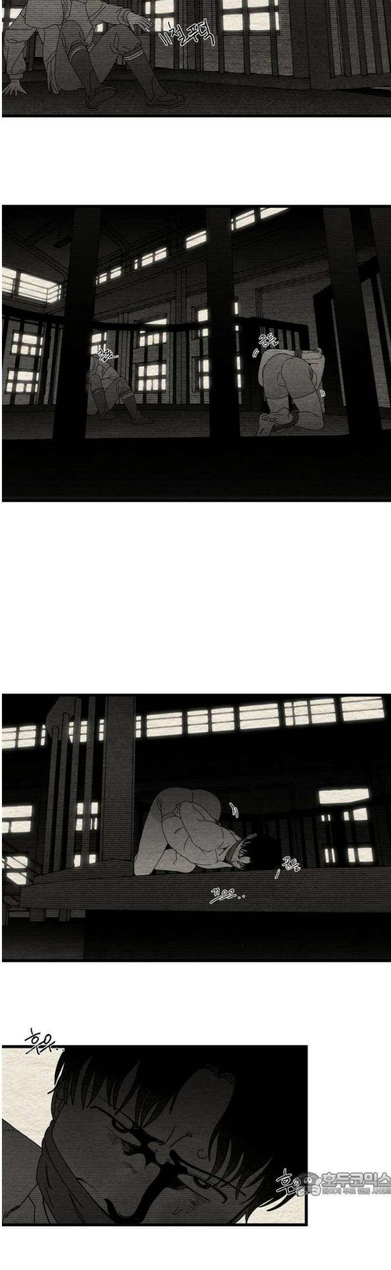 나는 참지 못한다 65화 19
