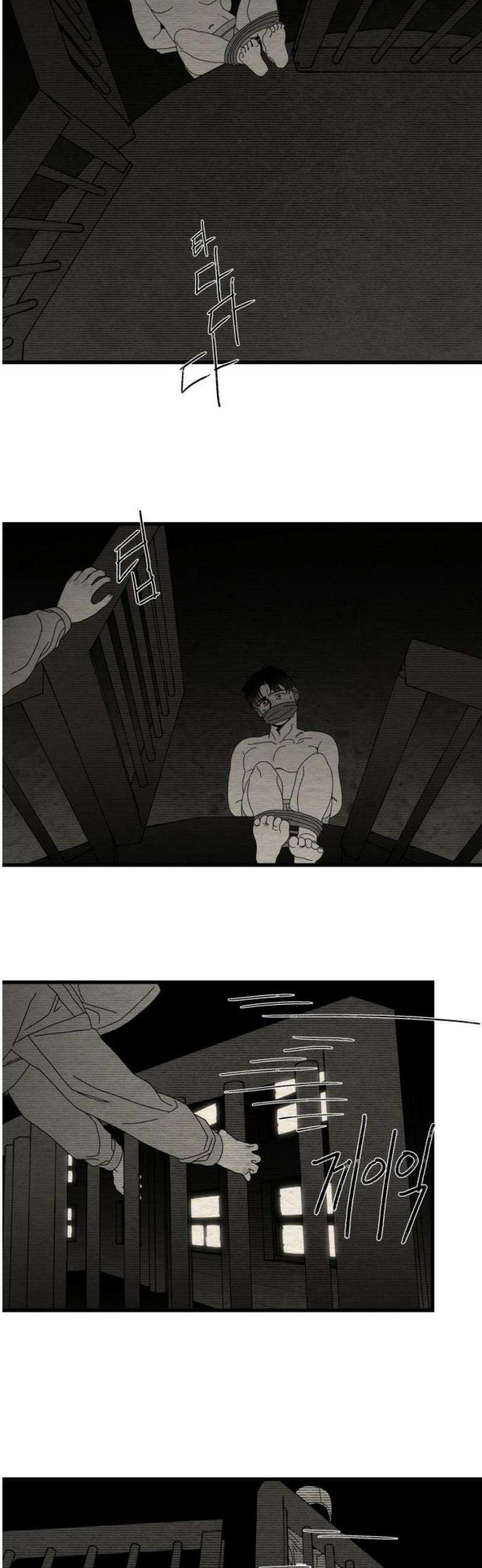 나는 참지 못한다 65화 23
