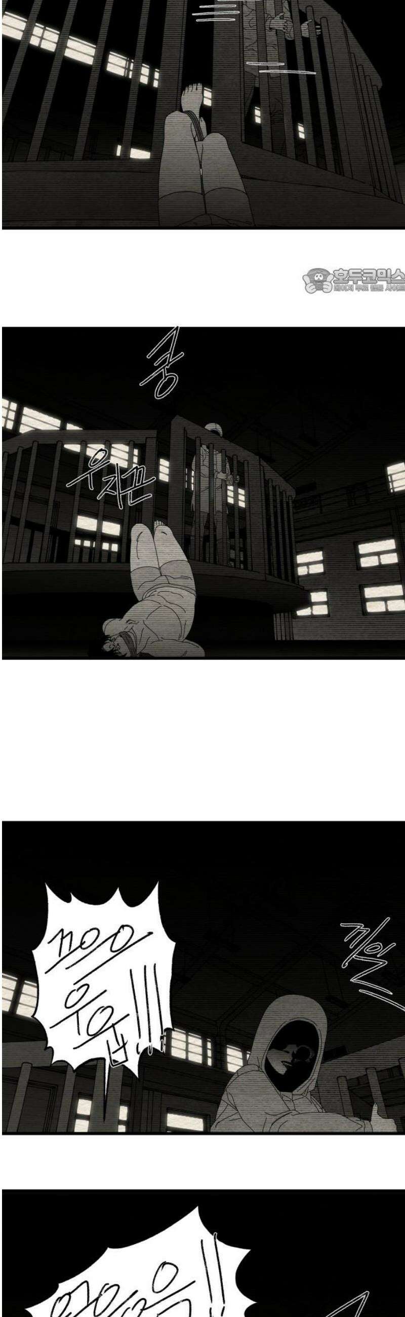 나는 참지 못한다 65화 24