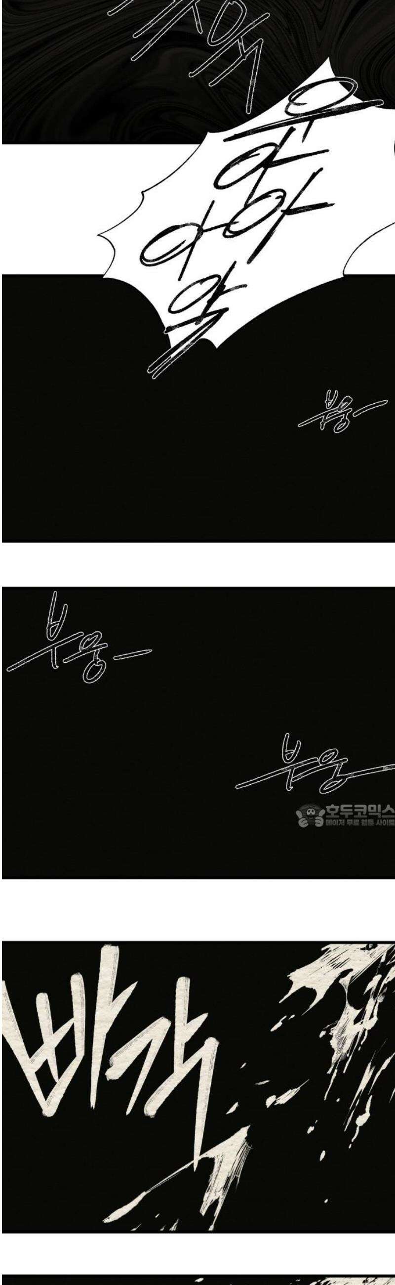 나는 참지 못한다 65화 30