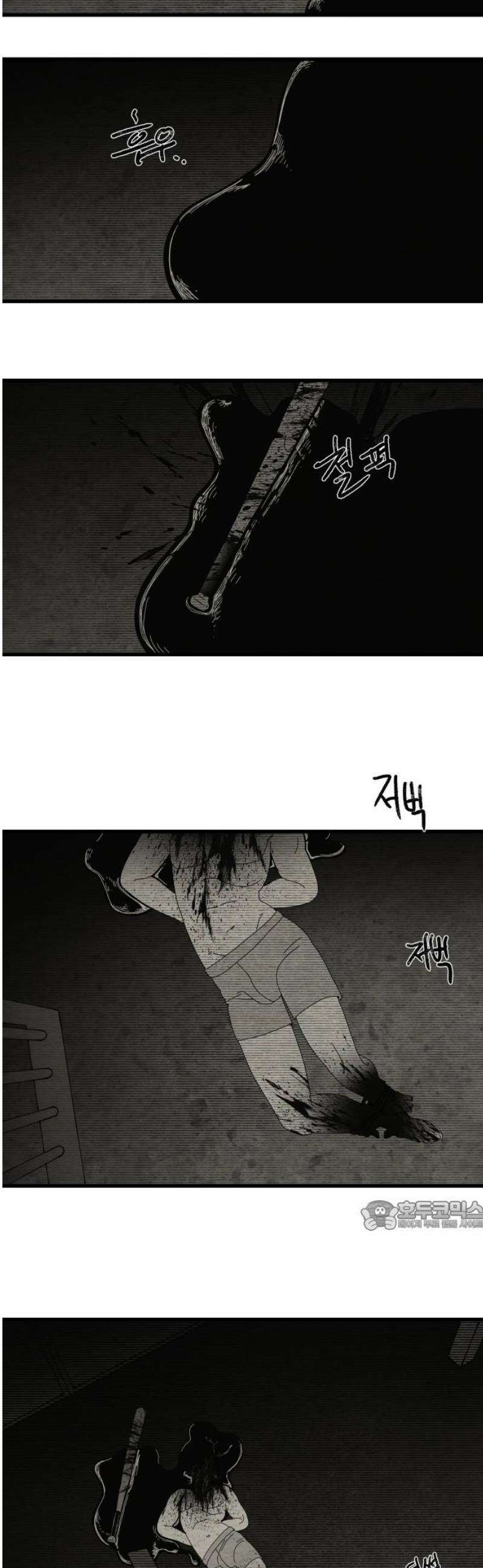 나는 참지 못한다 65화 32
