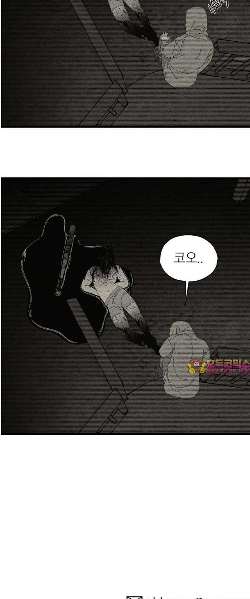 나는 참지 못한다 65화 33