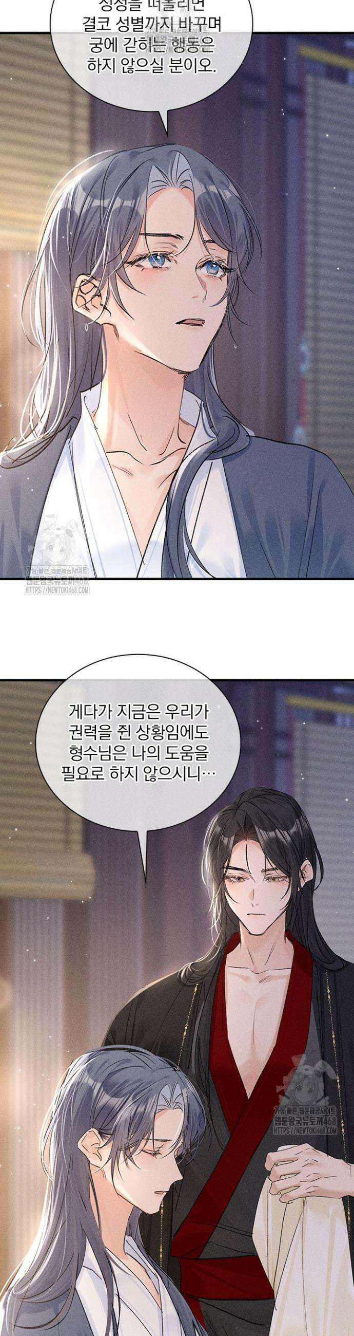 적의 유혹에 빠지다 64화 5
