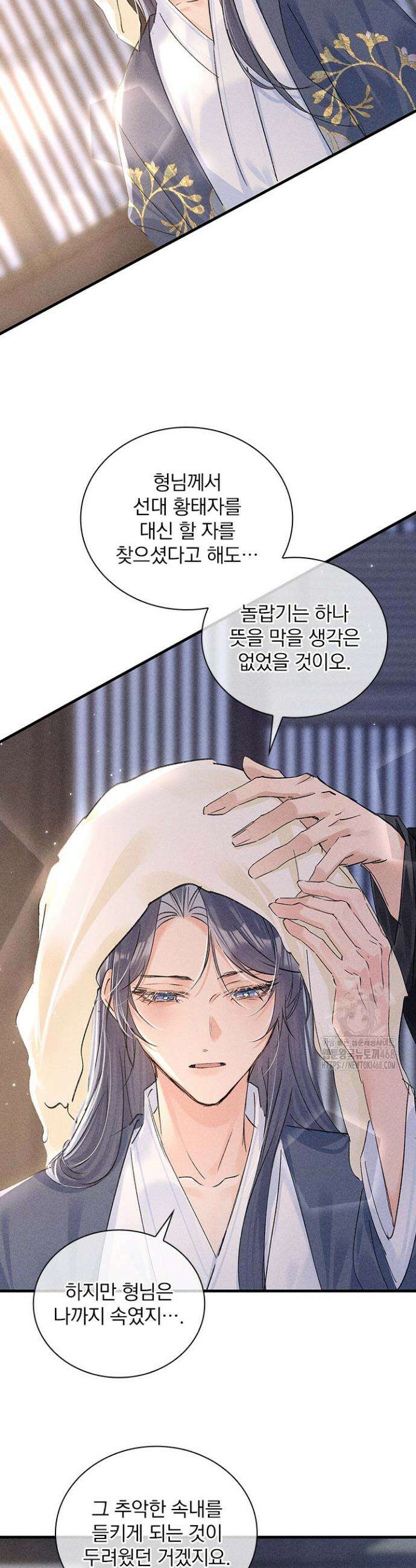 적의 유혹에 빠지다 64화 8