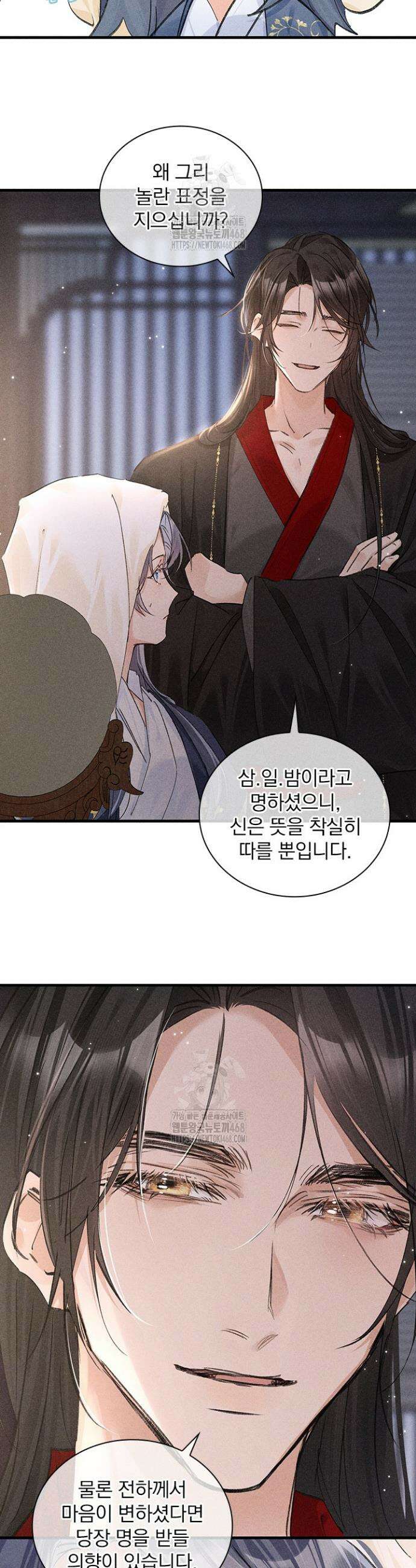 적의 유혹에 빠지다 64화 12