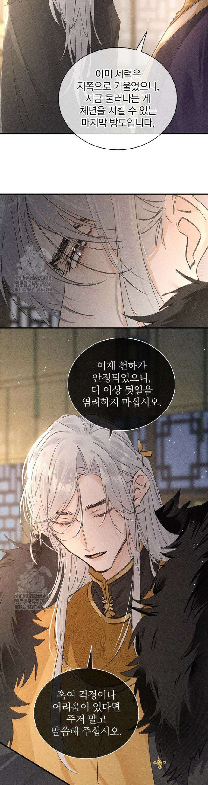 적의 유혹에 빠지다 64화 16