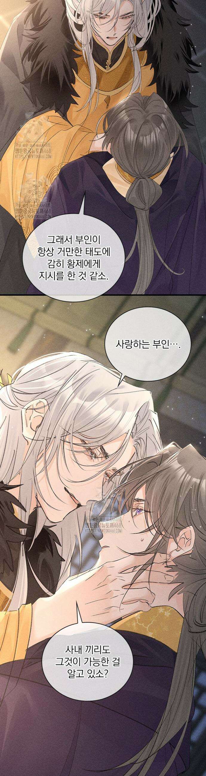 적의 유혹에 빠지다 64화 19