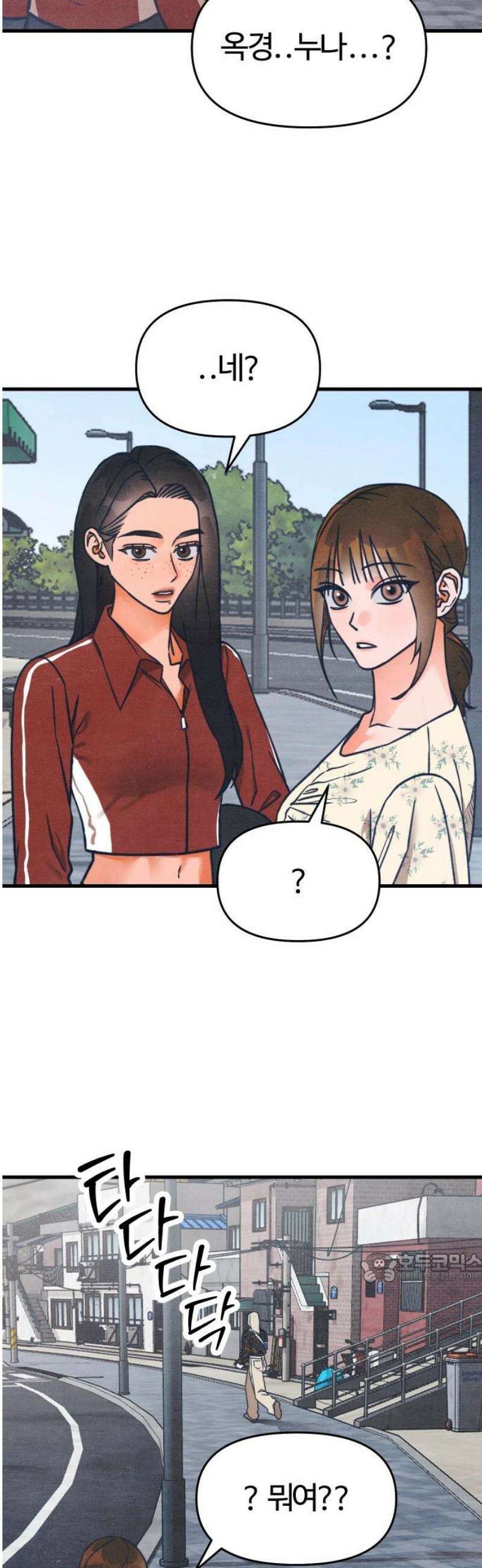 그 머리 긴 선배, 이름이 뭐더라? 50화． 마침내 섬을 떠납니다． 2