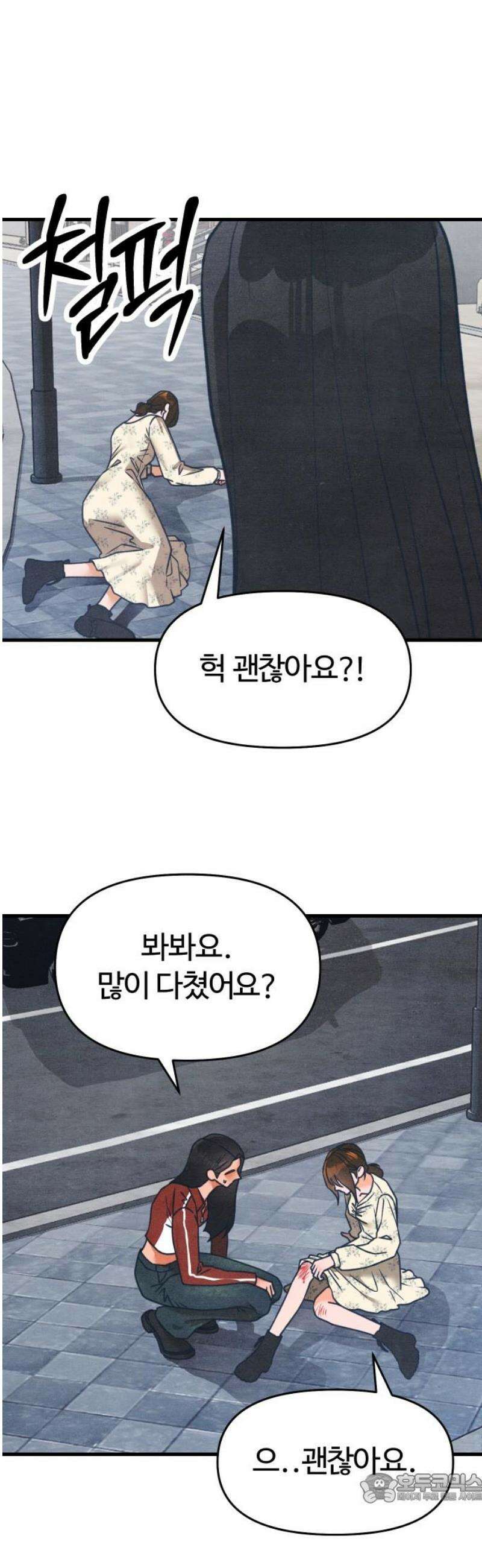 그 머리 긴 선배, 이름이 뭐더라? 50화． 마침내 섬을 떠납니다． 4