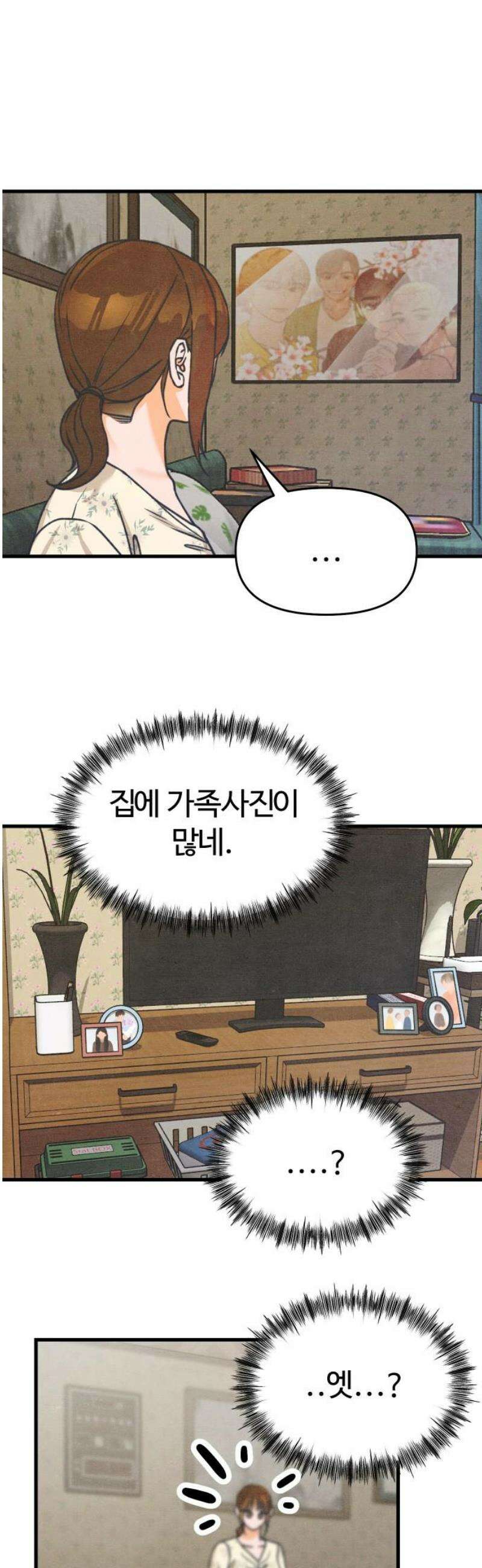그 머리 긴 선배, 이름이 뭐더라? 50화． 마침내 섬을 떠납니다． 8