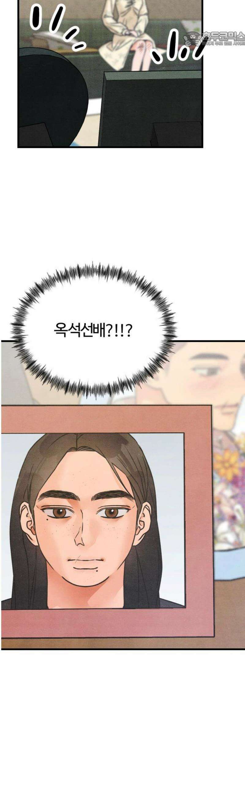 그 머리 긴 선배, 이름이 뭐더라? 50화． 마침내 섬을 떠납니다． 9