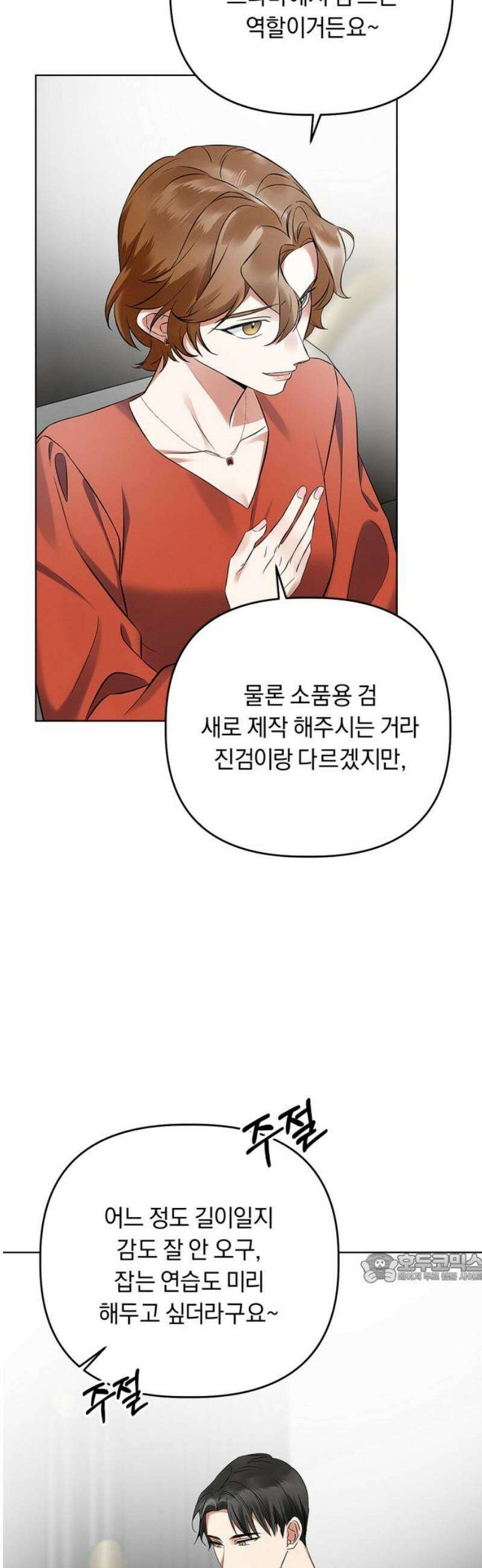 사랑이 나를 부를 때 16화 2