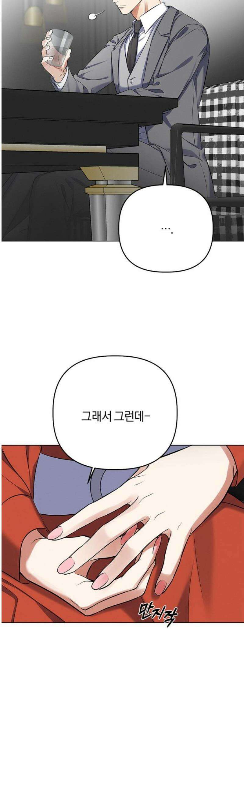사랑이 나를 부를 때 16화 3