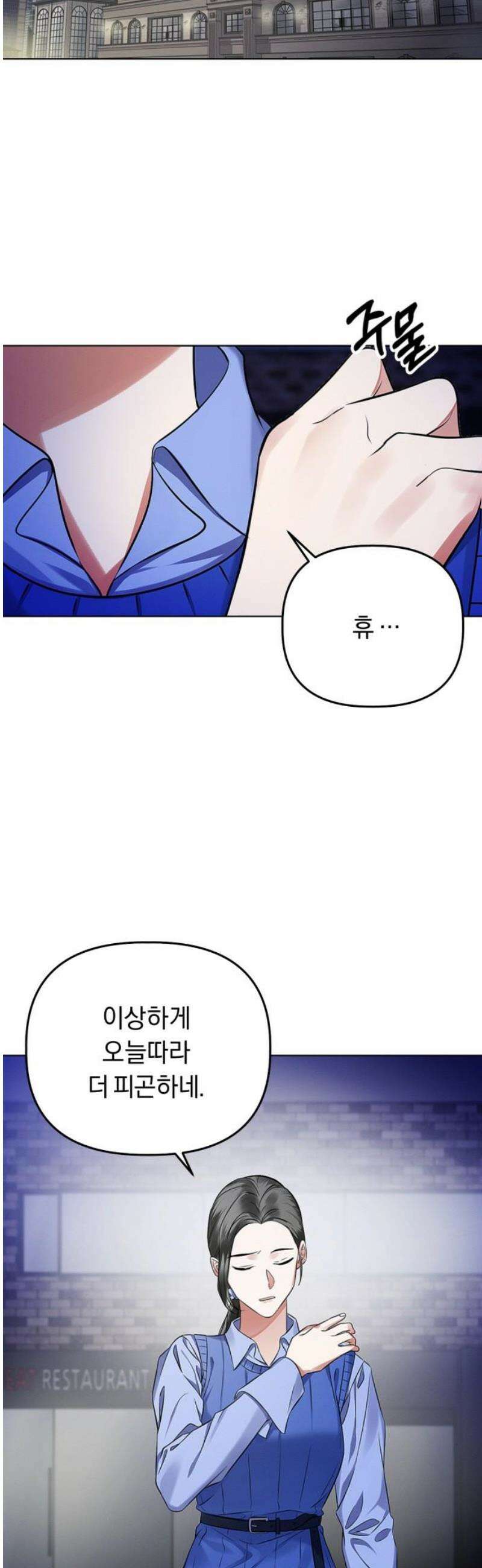 사랑이 나를 부를 때 16화 5