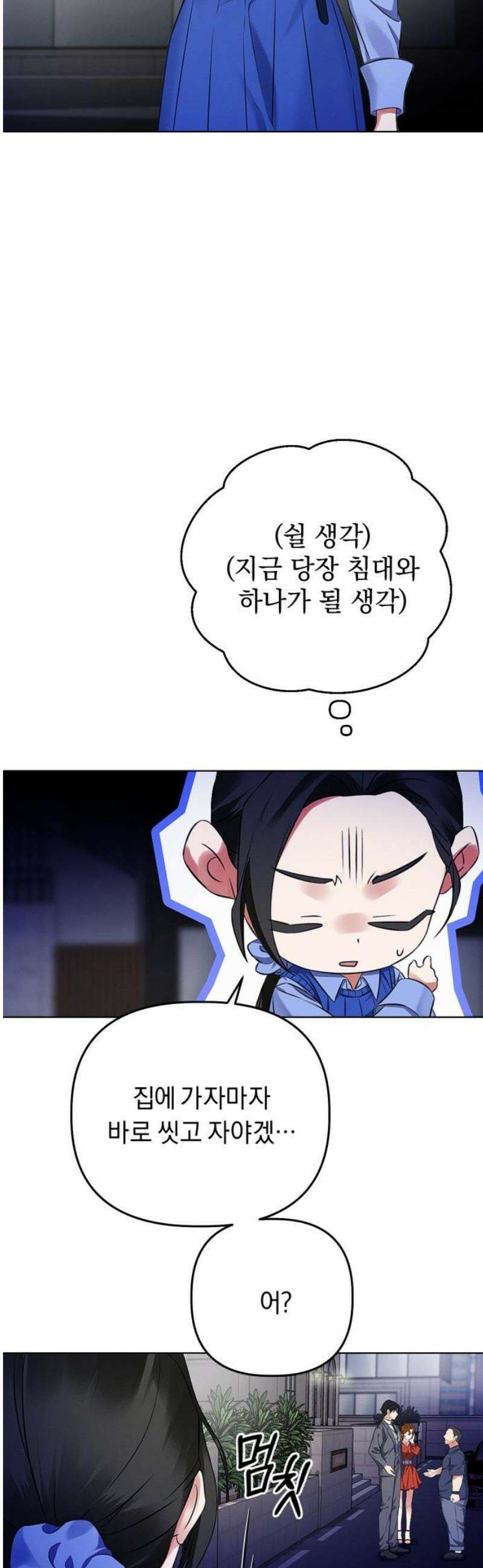 사랑이 나를 부를 때 16화 6