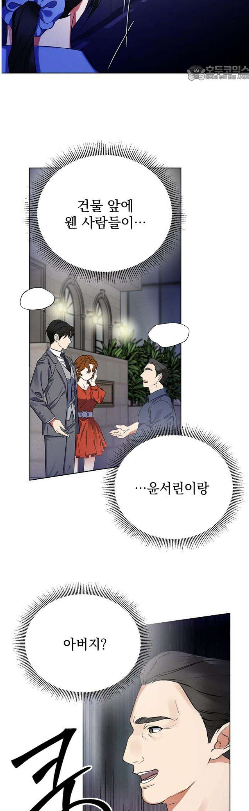 사랑이 나를 부를 때 16화 7