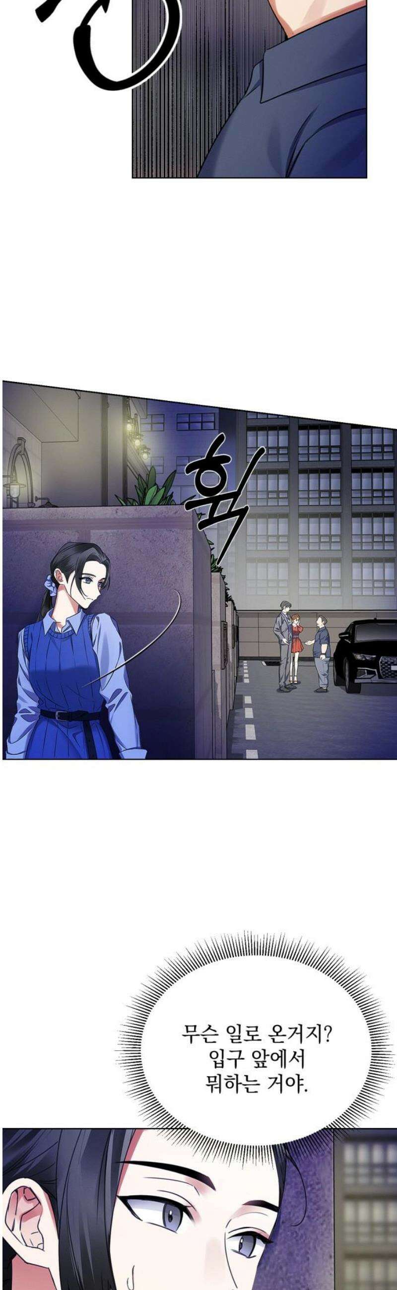 사랑이 나를 부를 때 16화 8