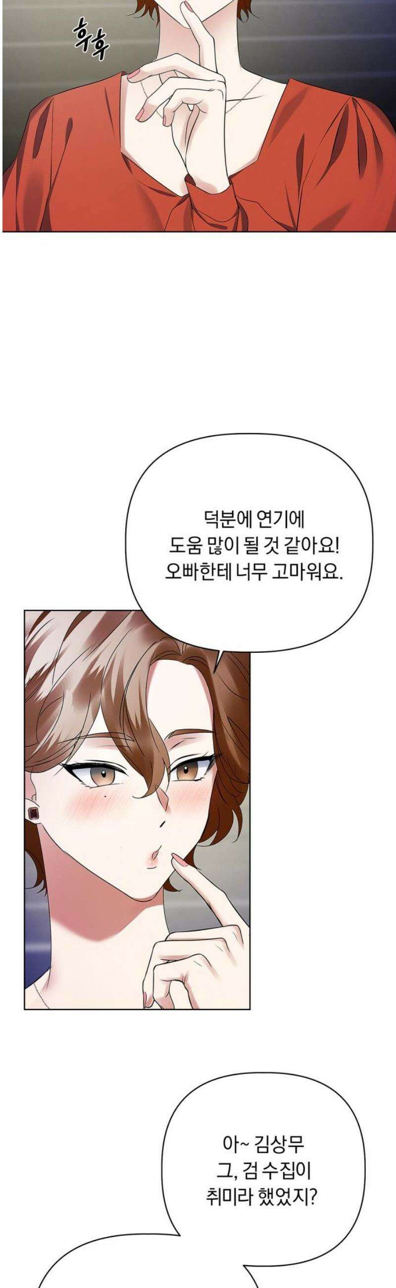사랑이 나를 부를 때 16화 10
