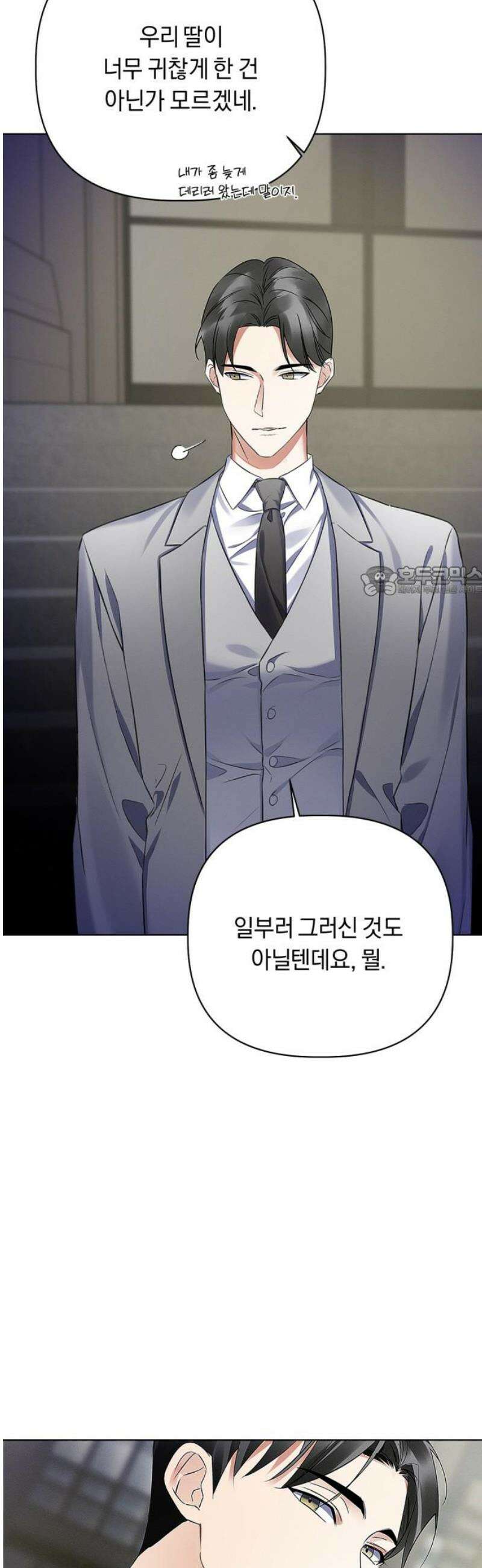 사랑이 나를 부를 때 16화 11