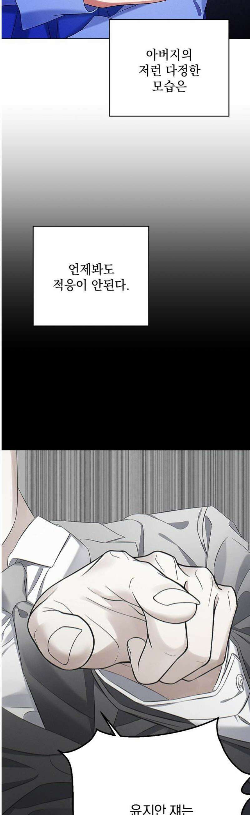 사랑이 나를 부를 때 16화 14