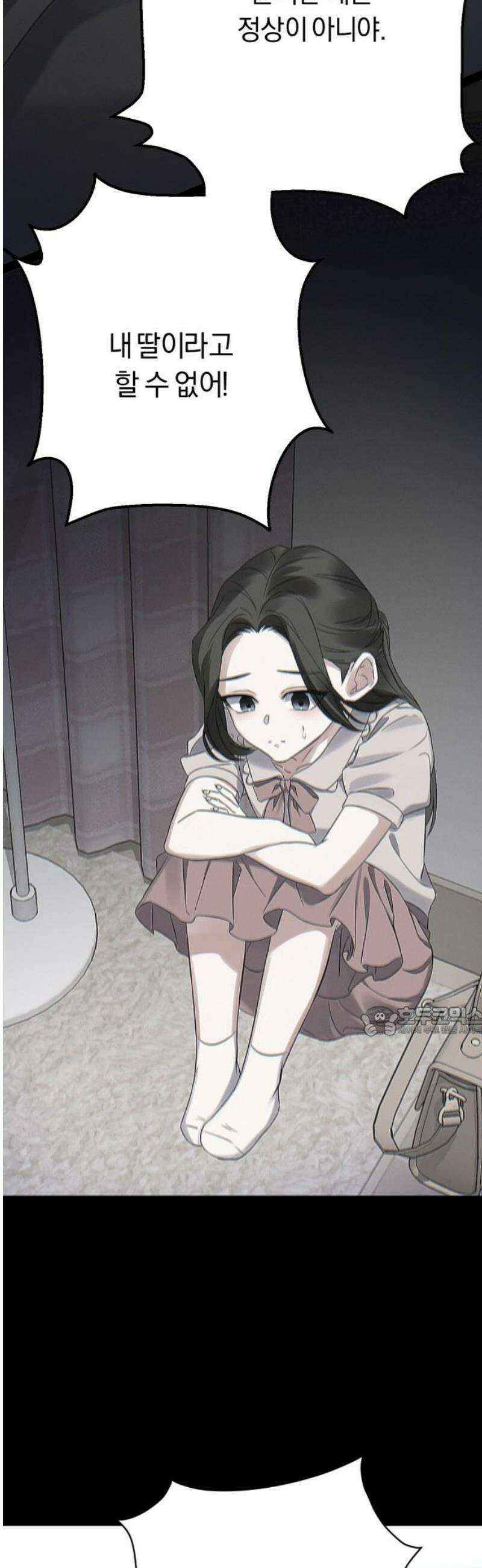 사랑이 나를 부를 때 16화 15