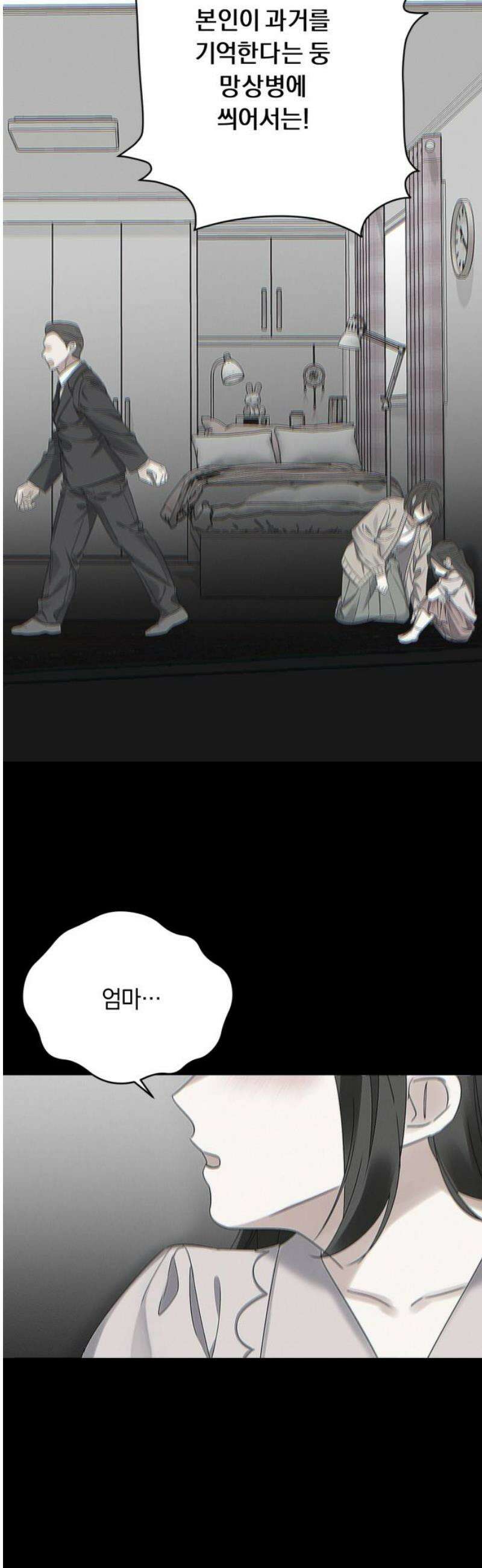 사랑이 나를 부를 때 16화 16