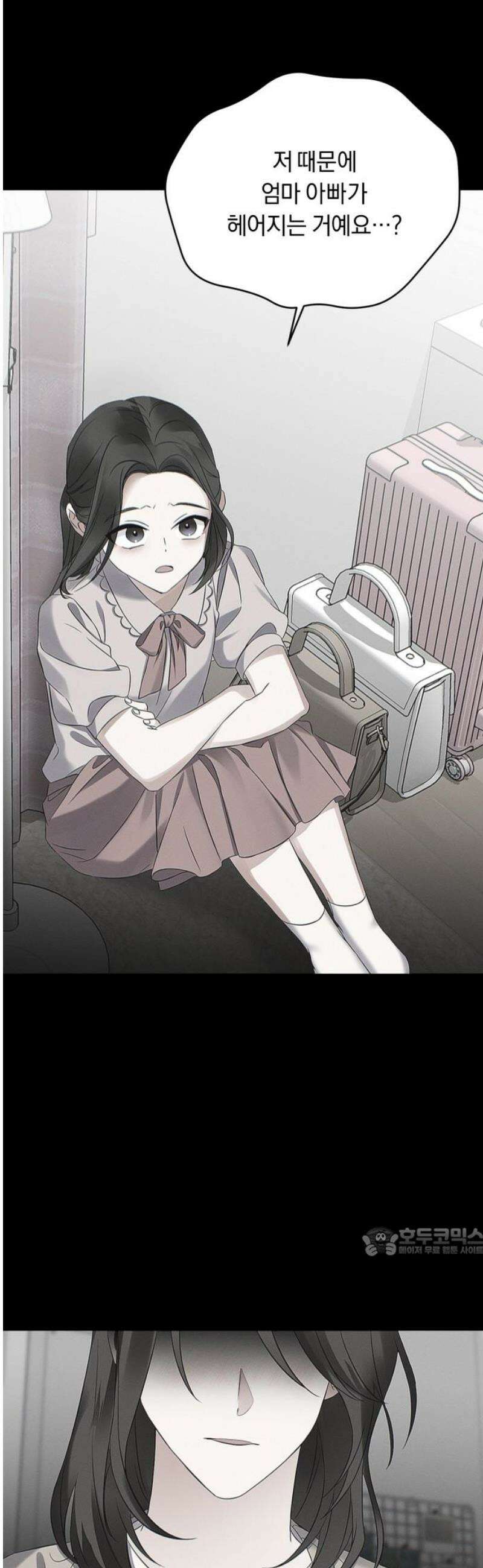 사랑이 나를 부를 때 16화 17