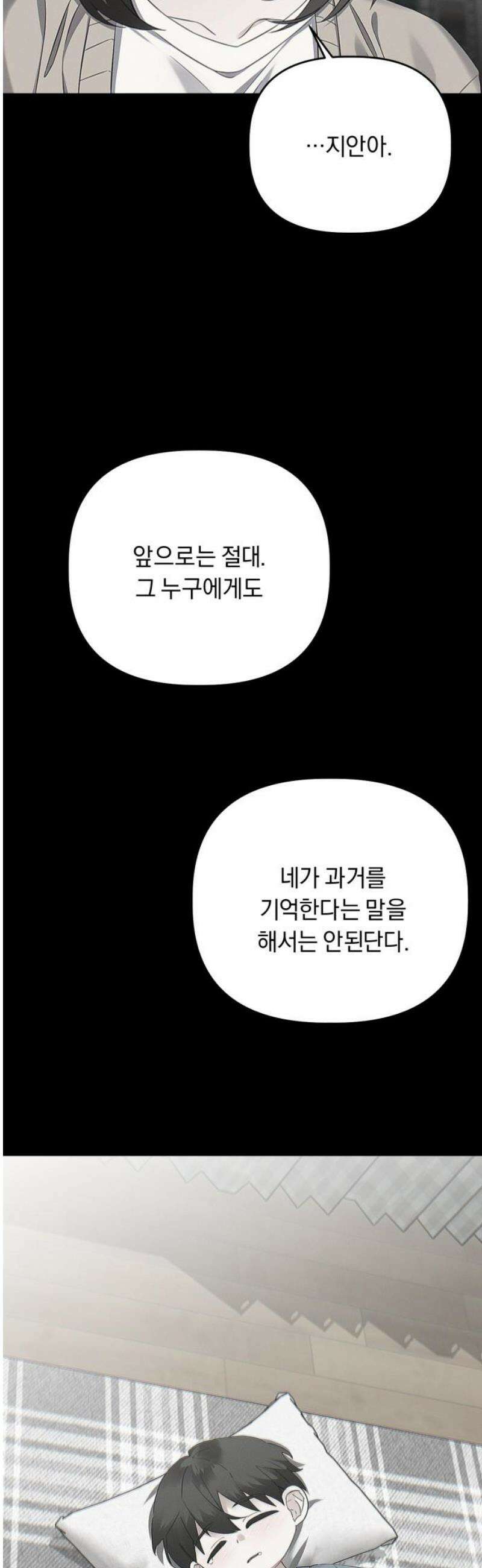 사랑이 나를 부를 때 16화 18