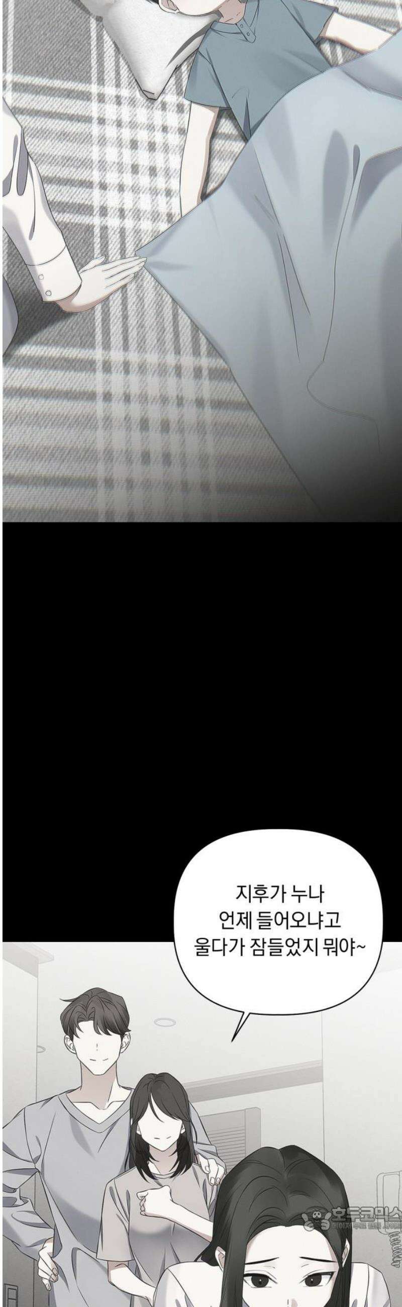 사랑이 나를 부를 때 16화 19