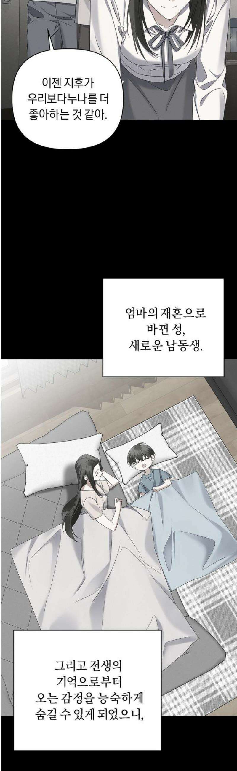 사랑이 나를 부를 때 16화 20