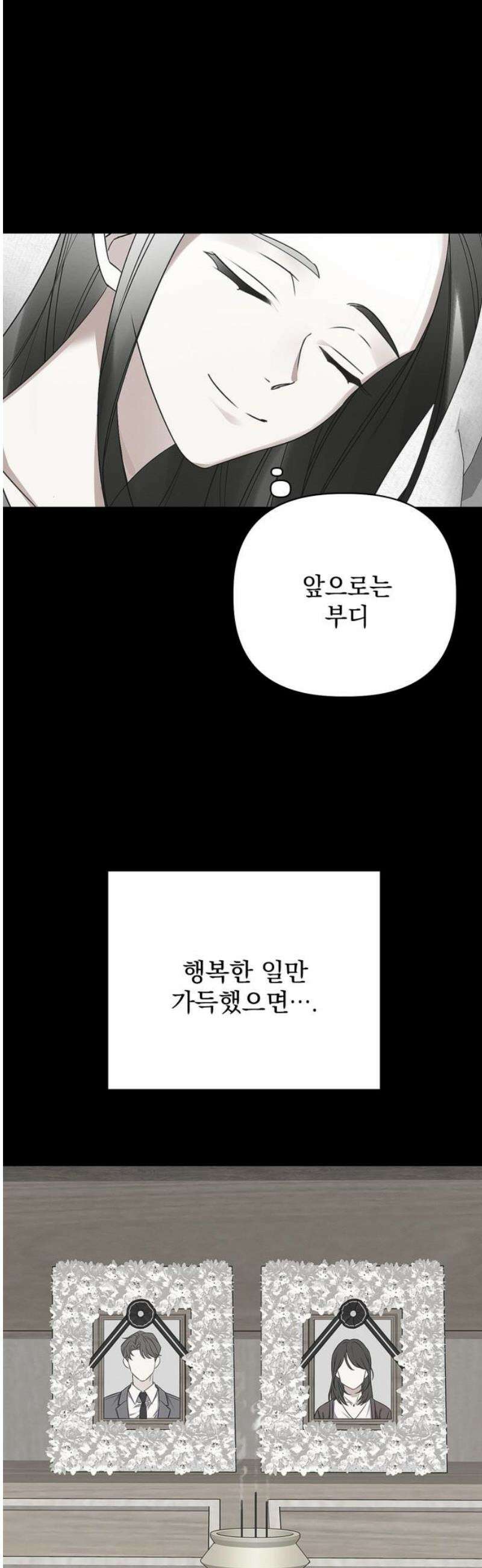 사랑이 나를 부를 때 16화 21