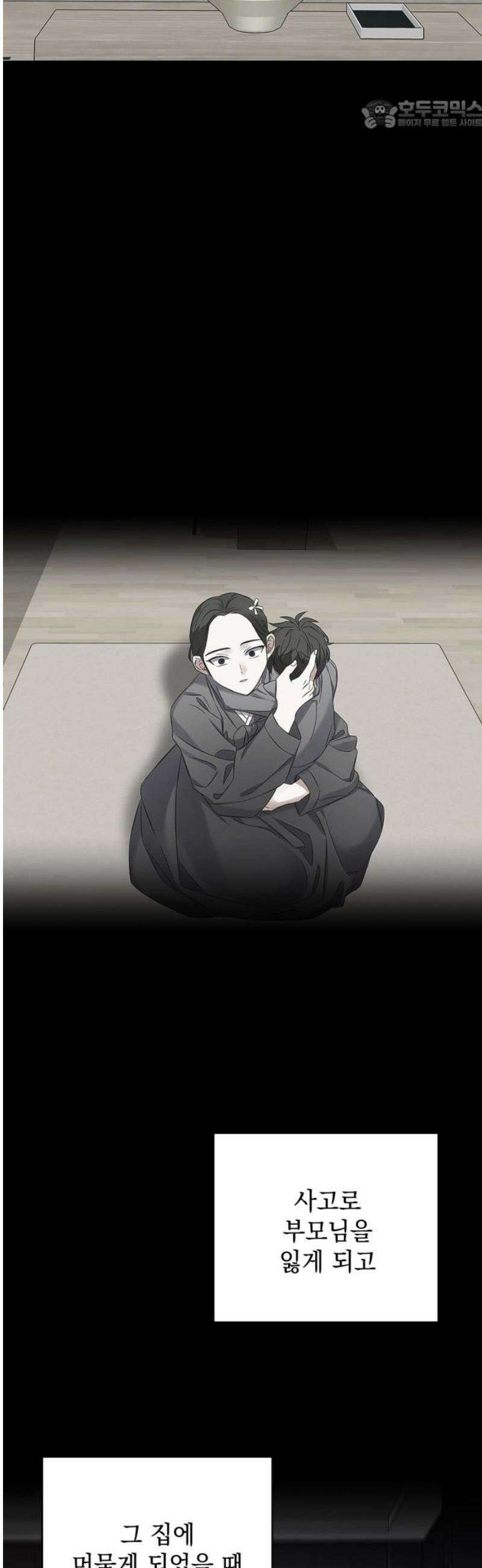 사랑이 나를 부를 때 16화 22